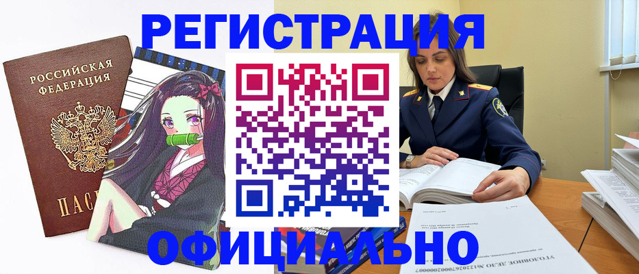 временная регистрация собственник в Семёнове